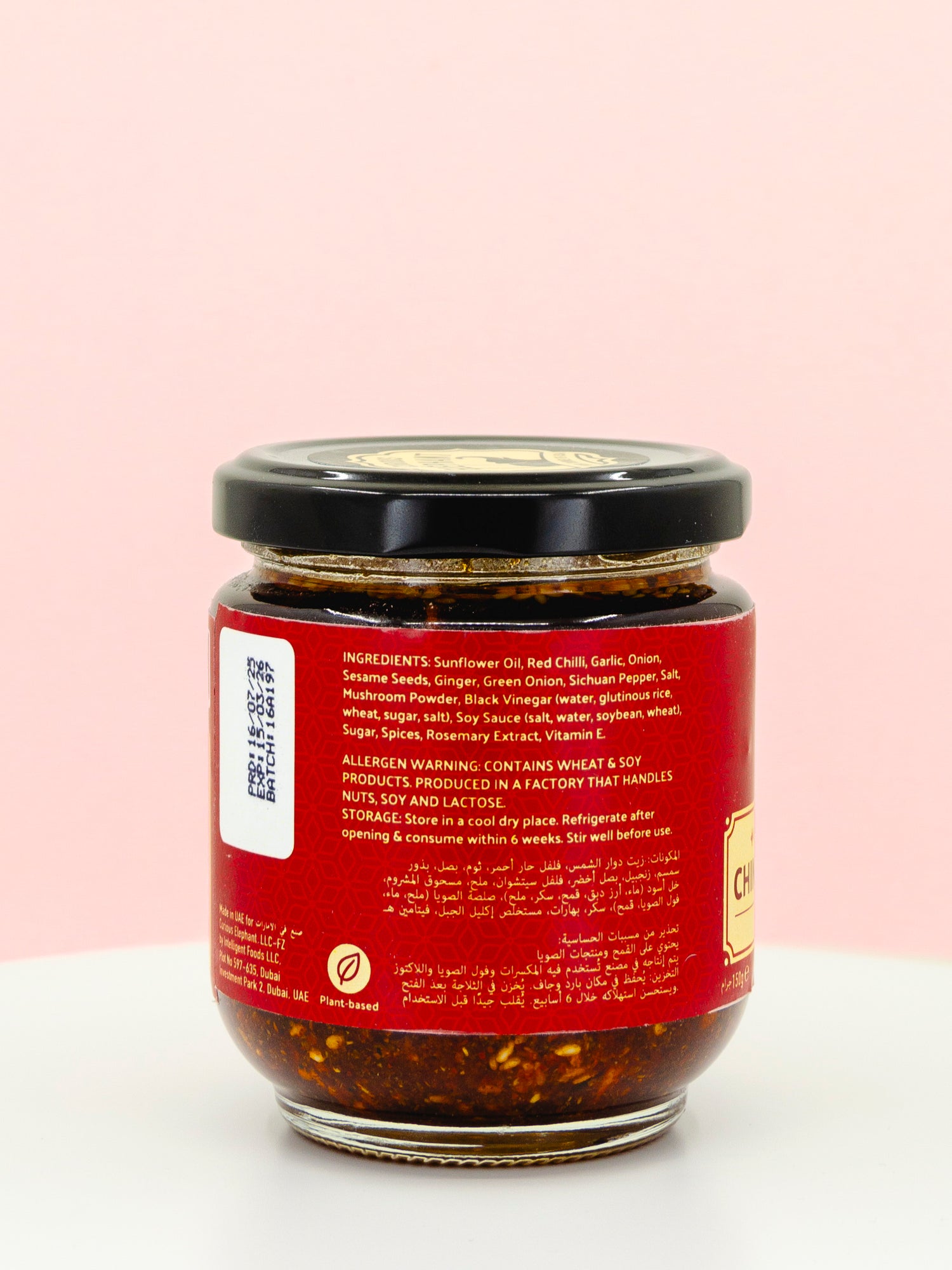 Chinese Chilli Oil