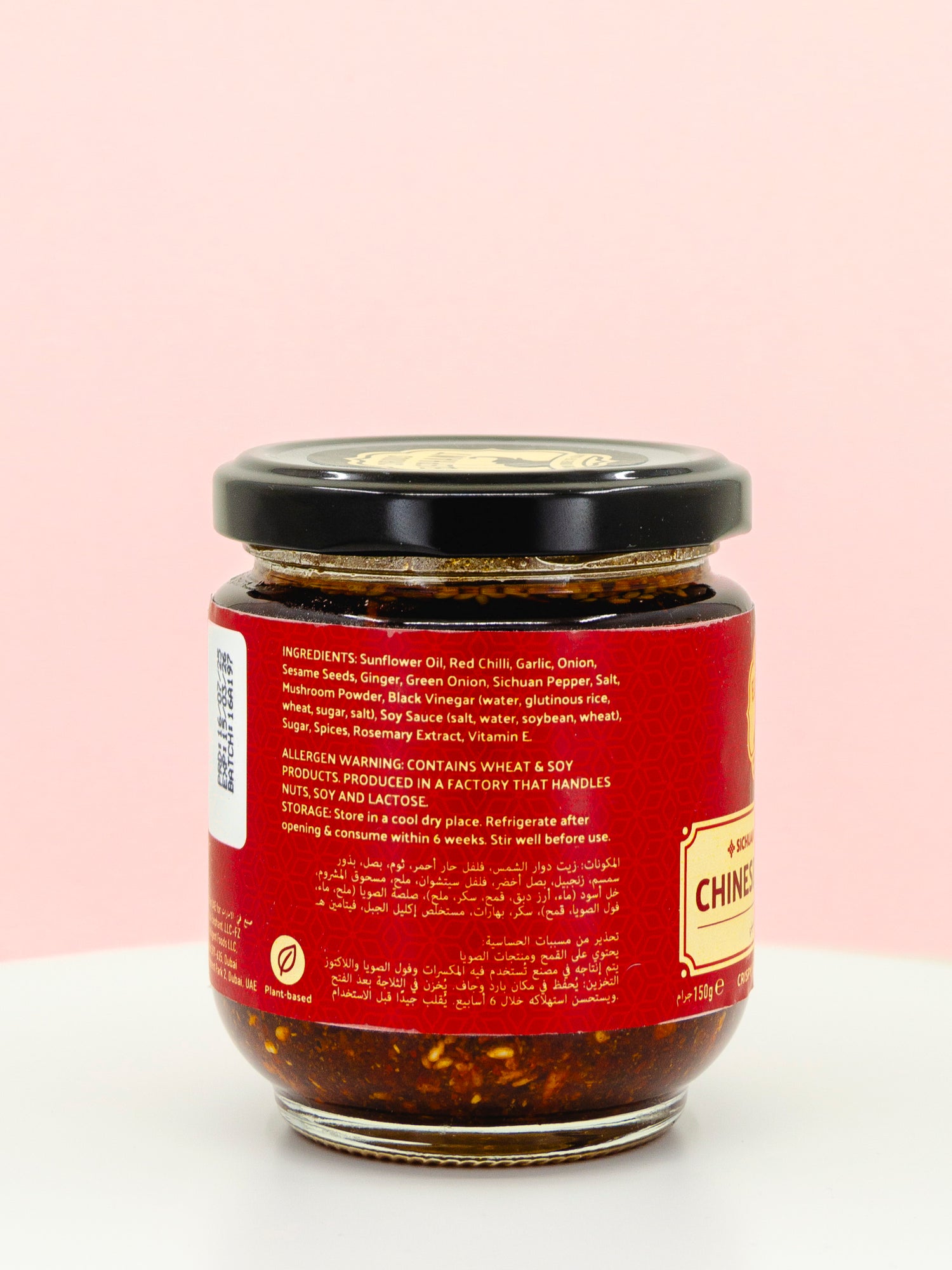 Chinese Chilli Oil