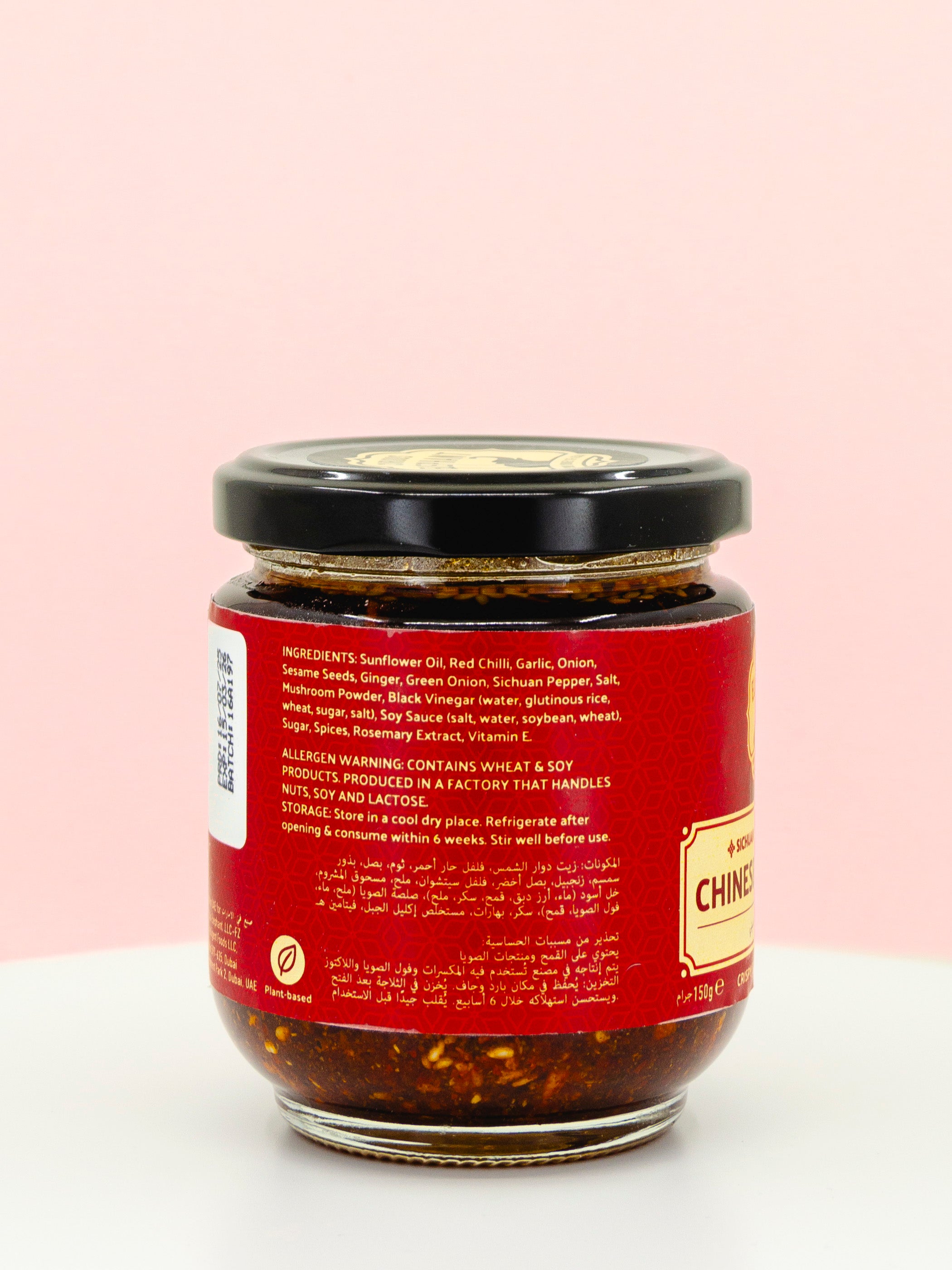 Chinese Chilli Oil