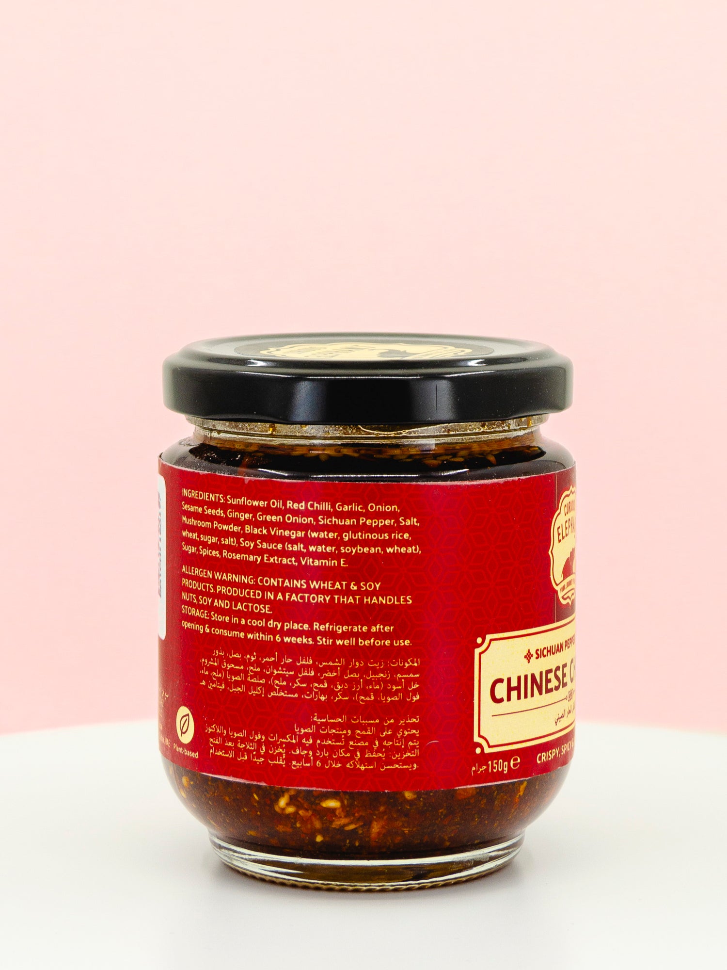 Chinese Chilli Oil