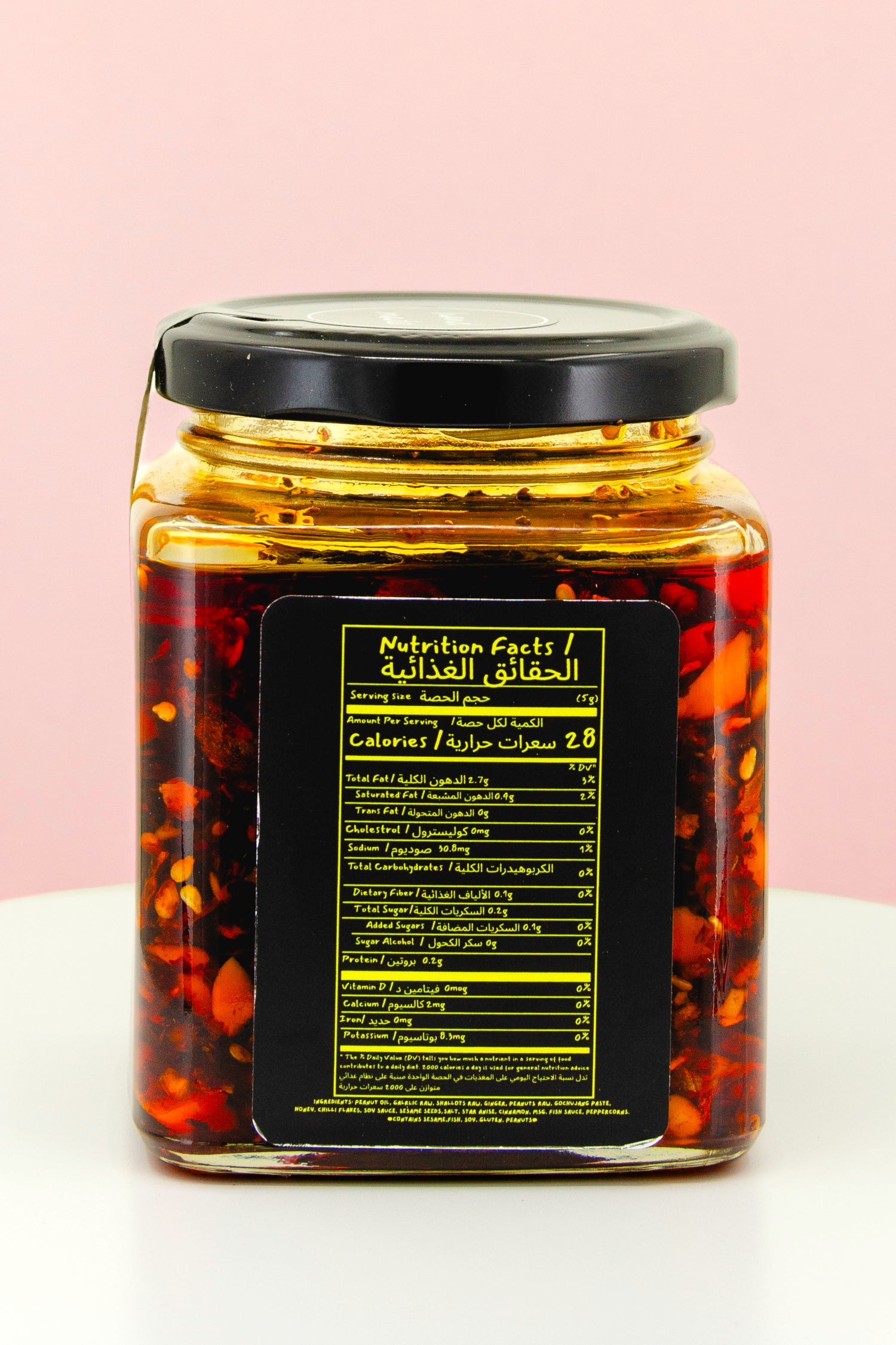 Everything Chilli Oil (Medium Heat)